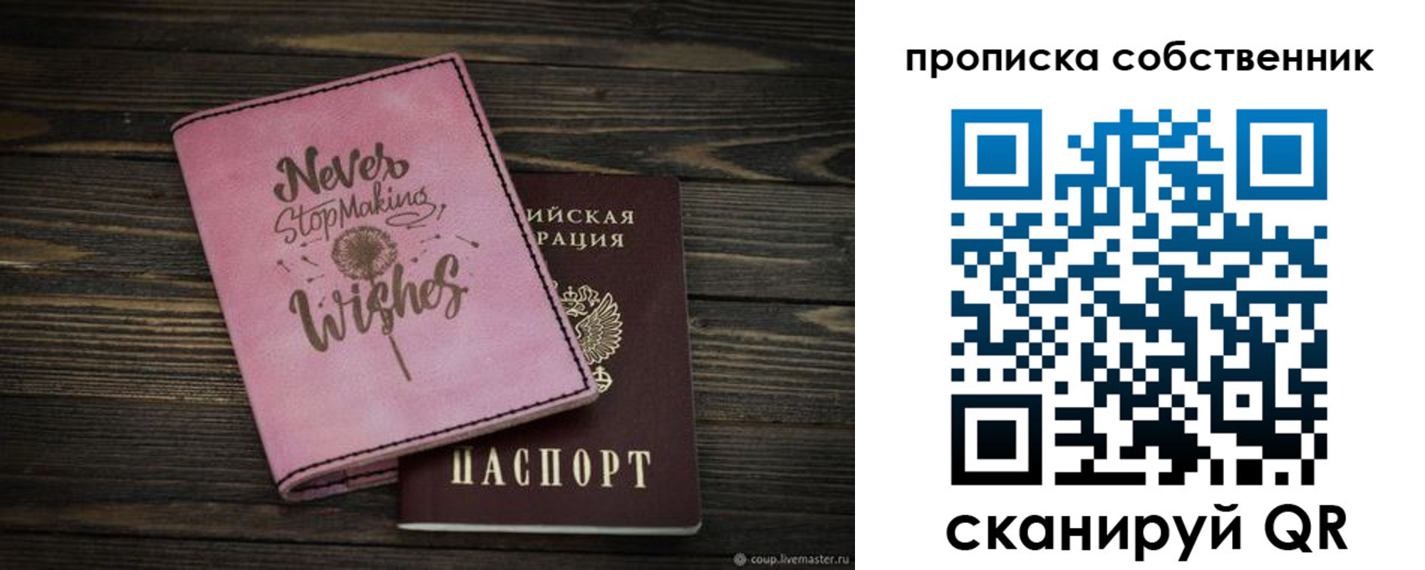 прописка паспорт в Северске
