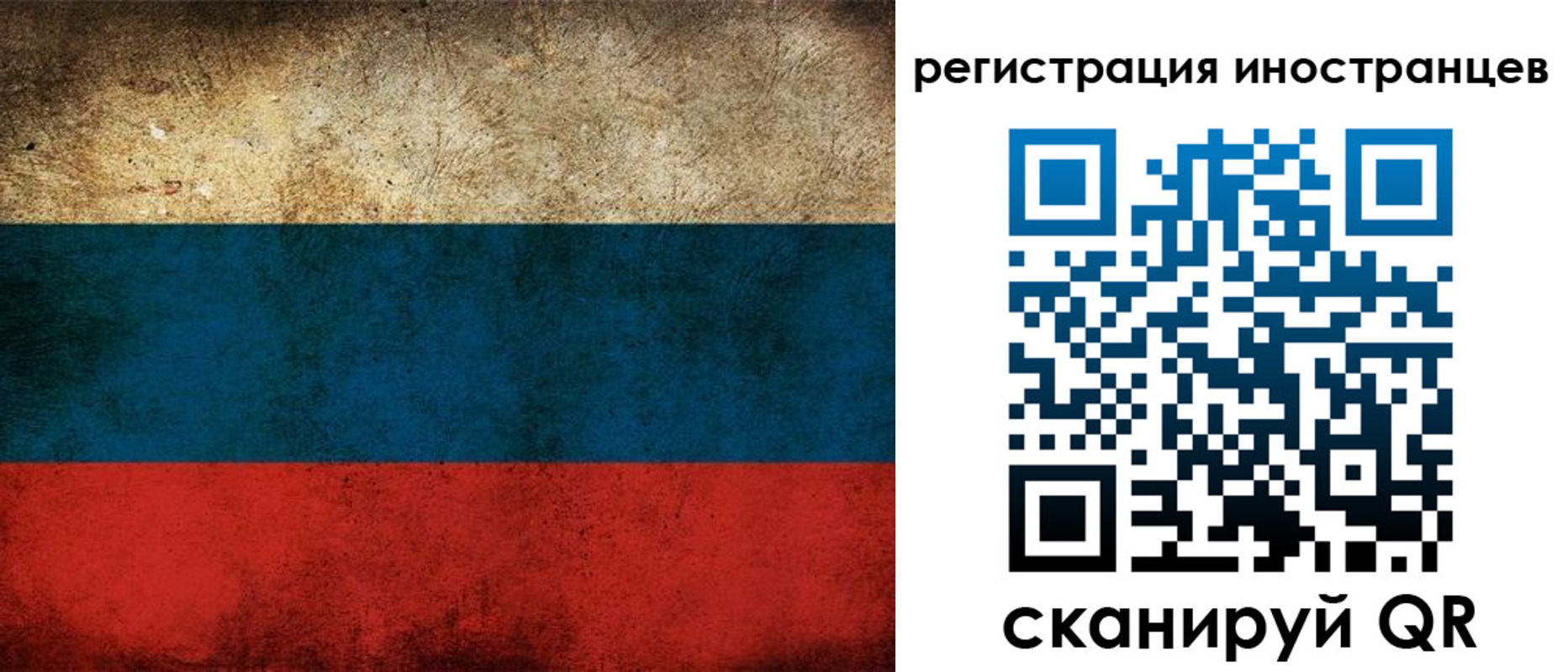 прописка для работы в Северске